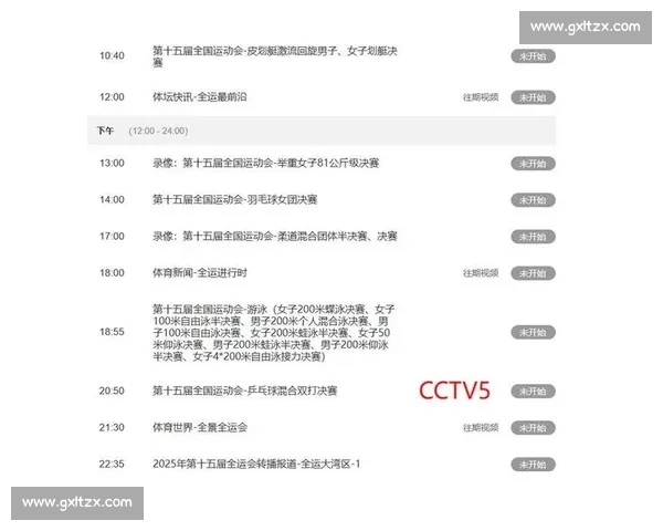 NBA高清直播平台入口全攻略，实时赛事点播免费看全集